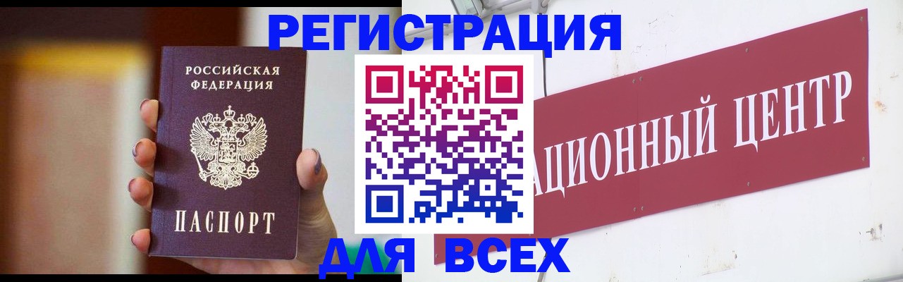временная регистрация недорого в Дагестане