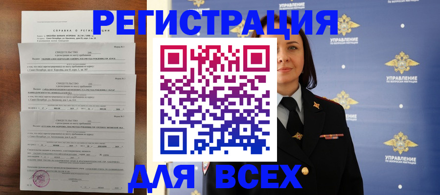 найти адрес прописки в Дагестане