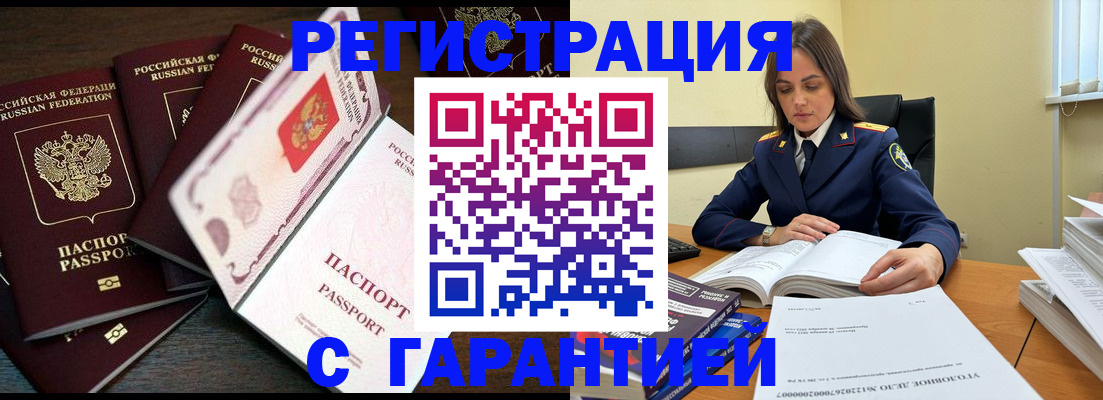 временная регистрация для всех в Дагестане