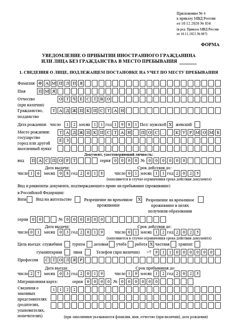 временная регистрация в Дагестане
